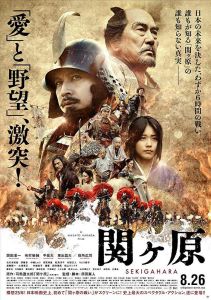 فيلم Sekigahara 2017 مترجم