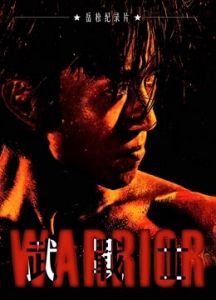 فيلم Warrior 2020 مترجم