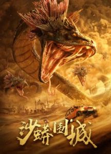 فيلم Snake：fall Of A City 2020 مترجم