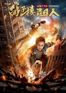 فيلم The Ghetto Superman 2019 مترجم