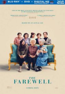 فيلم The Farewell 2019 مترجم
