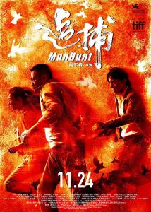فيلم Zhui Bu 2017 مترجم