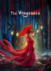 فيلم The Vengeance 2021 مترجم