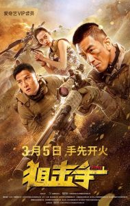 فيلم Sniper 2020 مترجم