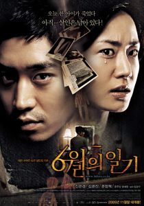 فيلم Diary Of June 2005 مترجم