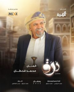 درة الحلقة 9