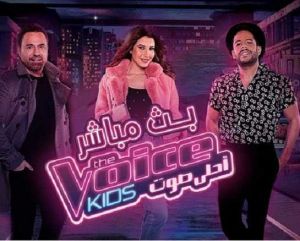 برنامج The Voice Kids الموسم 3