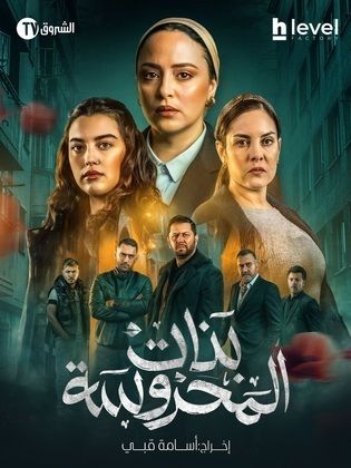 بنات المحروسة الموسم 1 الحلقة 20