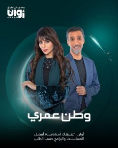 وطن عمري الموسم الحلقة 11