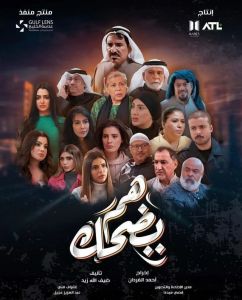 هم يضحك الحلقة 29