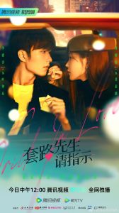 Trick In Love الموسم 1