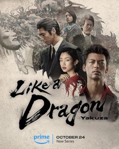 Like A Dragon: Yakuza الموسم 1