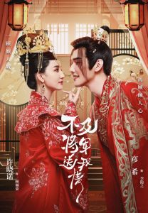 Marry Me, My Queen الموسم 1