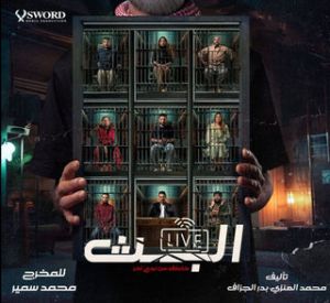 البث: خاطف من نوع آخر الحلقة 7