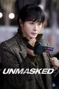 Unmasked الموسم 1 الحلقة 6