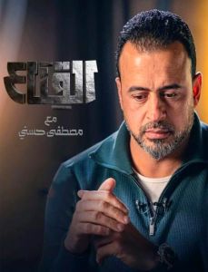 برنامج القناع
