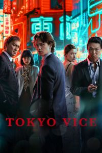 Tokyo Vice الموسم 2