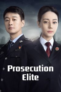 Prosecution Elite الموسم 1