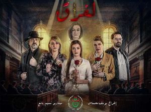 الفراق الحلقة 20