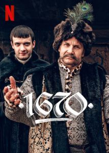 1670 الموسم 1